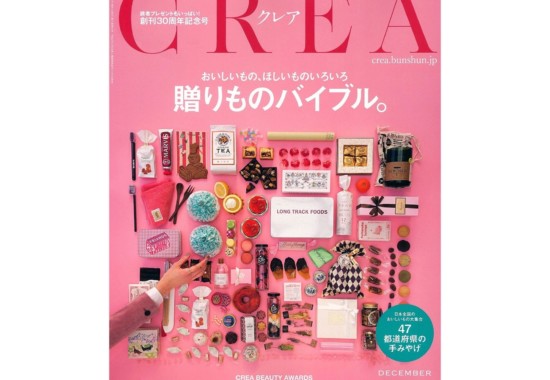 MIWAKO JEWELRY CREA 雑誌掲載